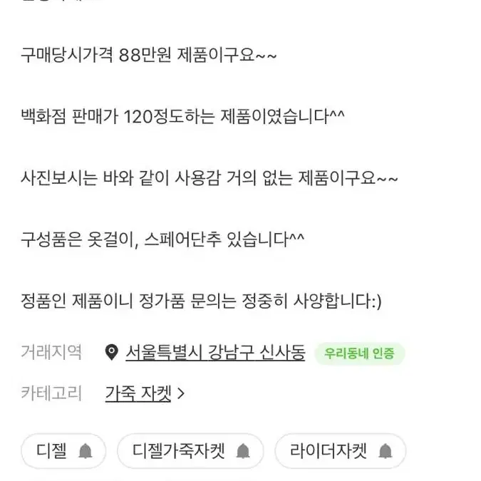 디젤 라이더 가죽자켓