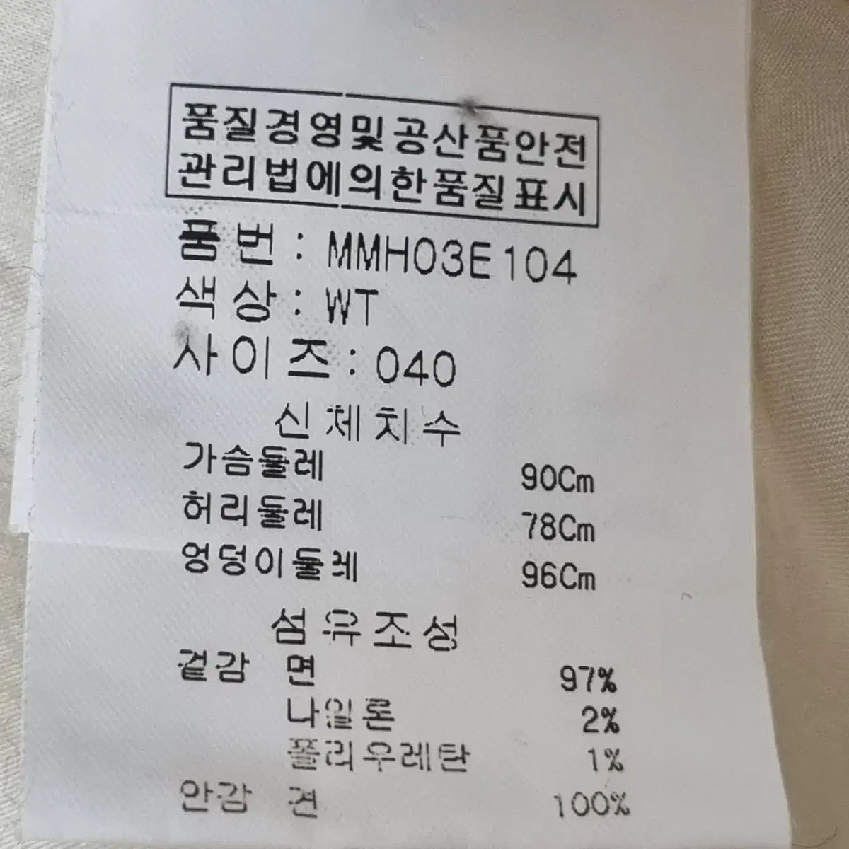 S막스마라 코트 아이보리 (90) 제주빈티지구제클럽