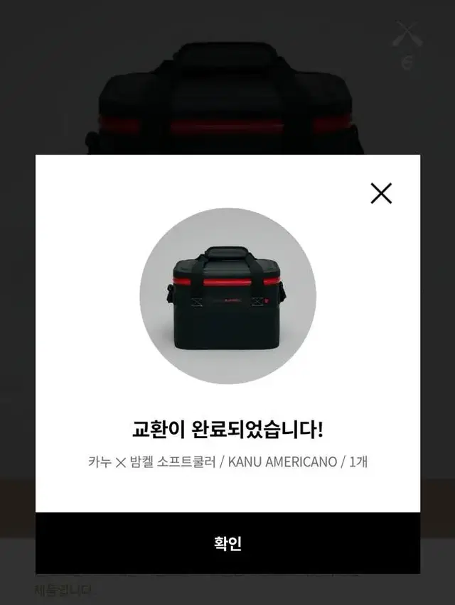 [NEW] 카누 X 밤켈 소프트쿨러