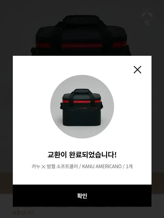 [NEW] 카누 X 밤켈 소프트쿨러