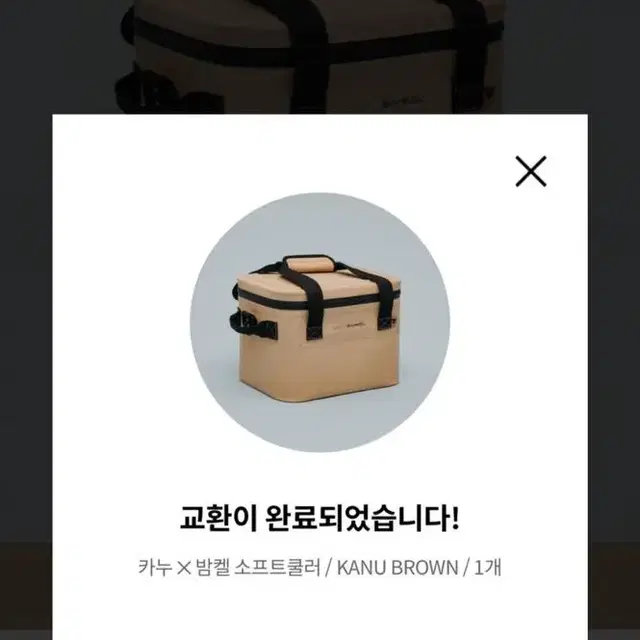 [NEW] 카누 X 밤켈 소프트쿨러