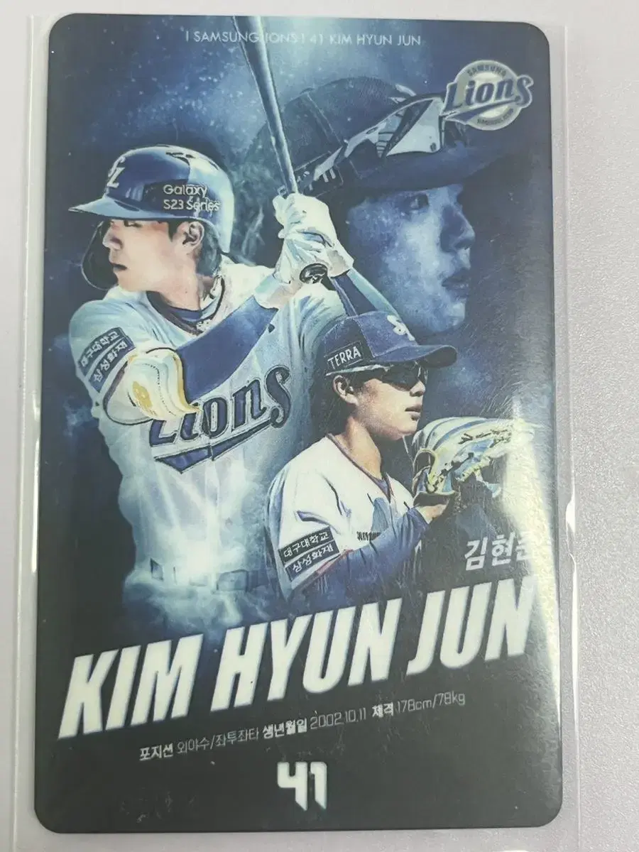 Photo card of Kim Hyounjoon