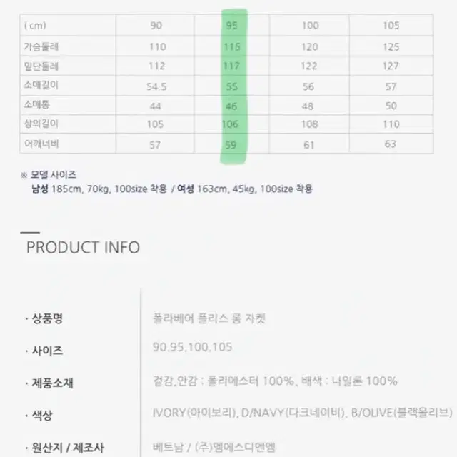 블랙야크 롱 플리스 남녀공용 95 사이즈 화이트