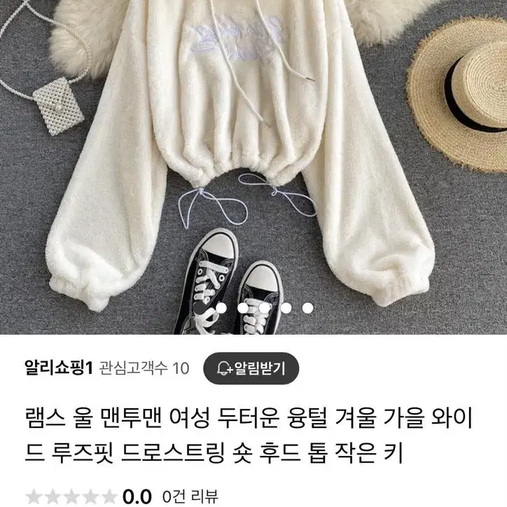 에이블리 정다윤님 착용 크롭 후드티 온트 르플레인 더위시 코드유 수입의류