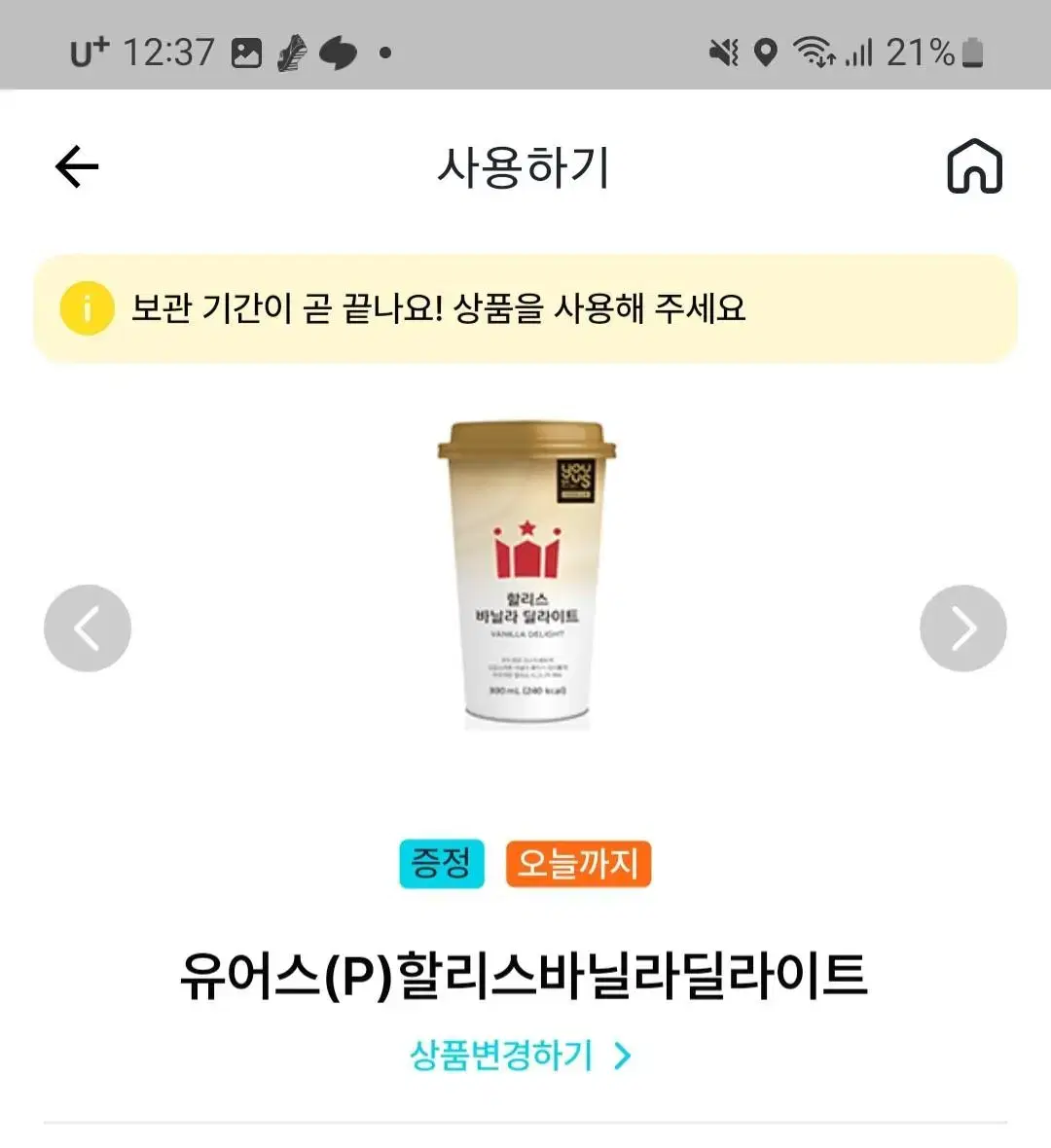 할리스커피