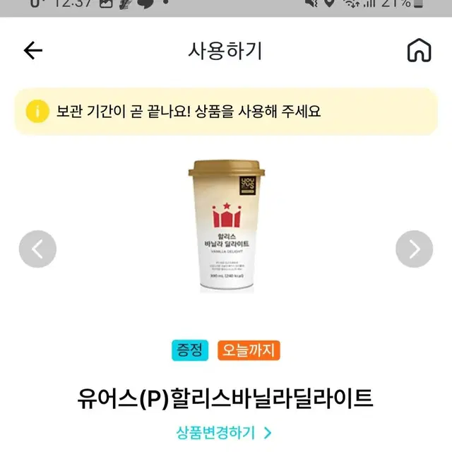 할리스커피