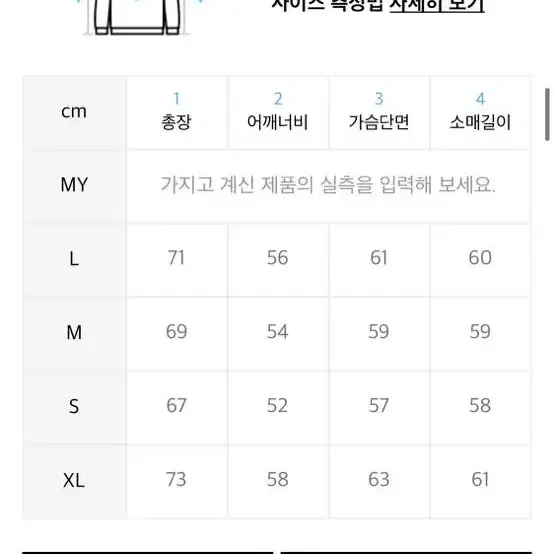 리 맨투맨 아이보리 사이즈 M