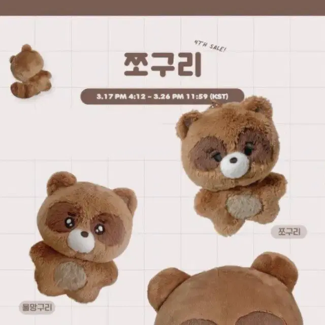 더보이즈 선우 인형 떤코 쪼구리 양도