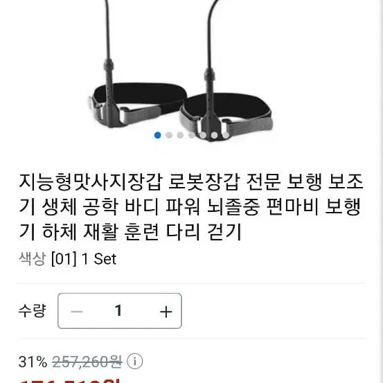 노인걷기보조(재활)워커재활보행