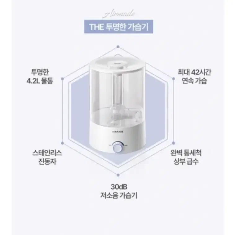 0(새상품)에어메이드4L대용량 신생아 무드등 초음파 가습기AMH-4000