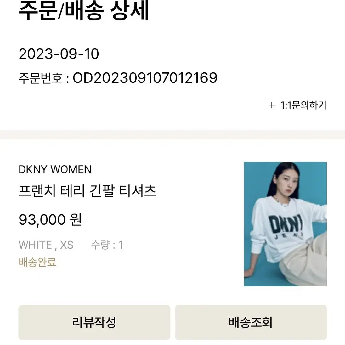 DKNY 로고 긴팔 티셔츠