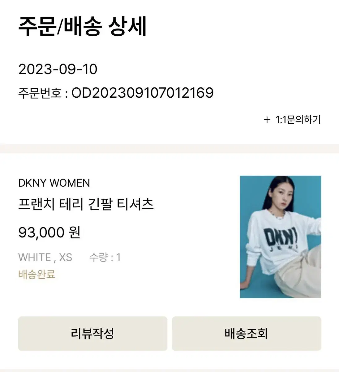 DKNY 로고 긴팔 티셔츠