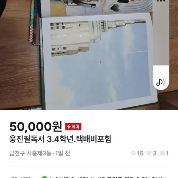 웅진 주니어문학수상작.3.4학년 교과수록 책 묶음 택배비포함