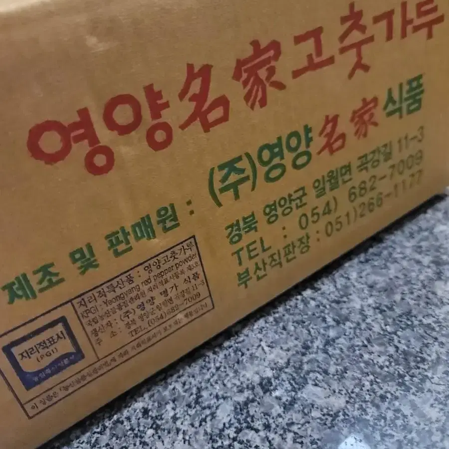 고추가루