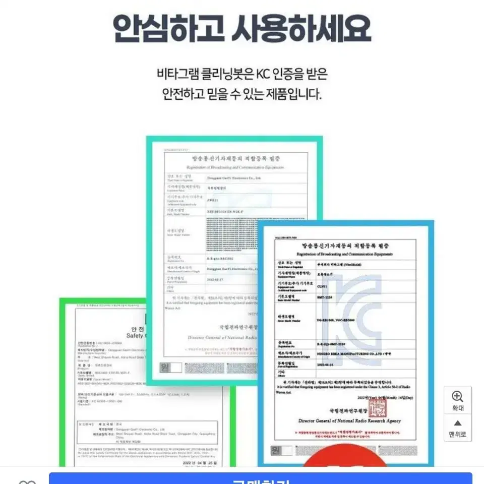 슈미트올클린인공지능자동충전로봇청소기