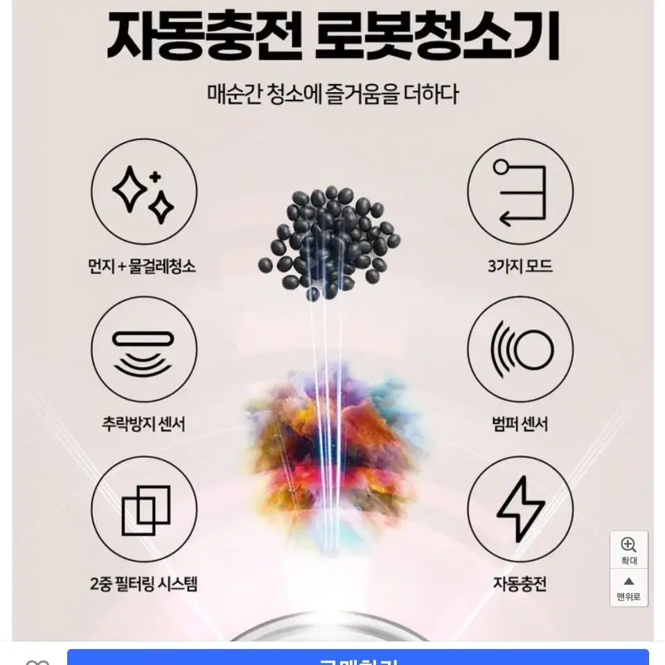 슈미트올클린인공지능자동충전로봇청소기