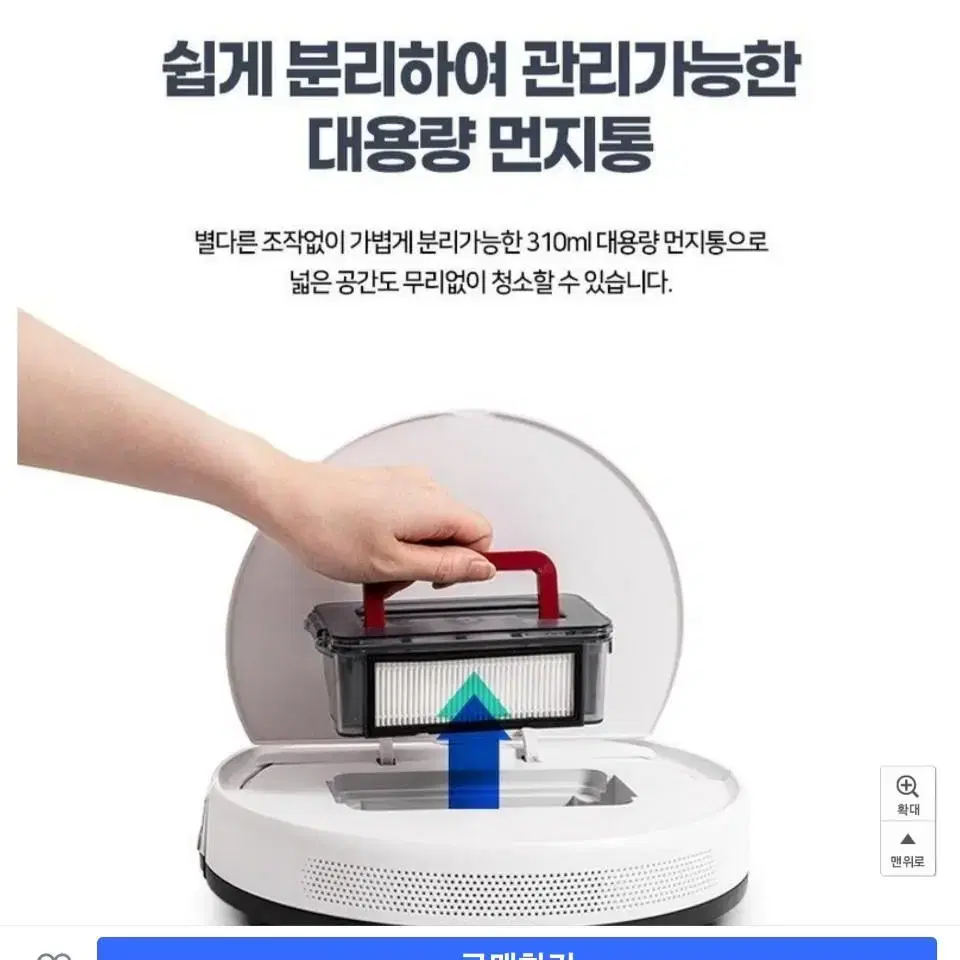 슈미트올클린인공지능자동충전로봇청소기