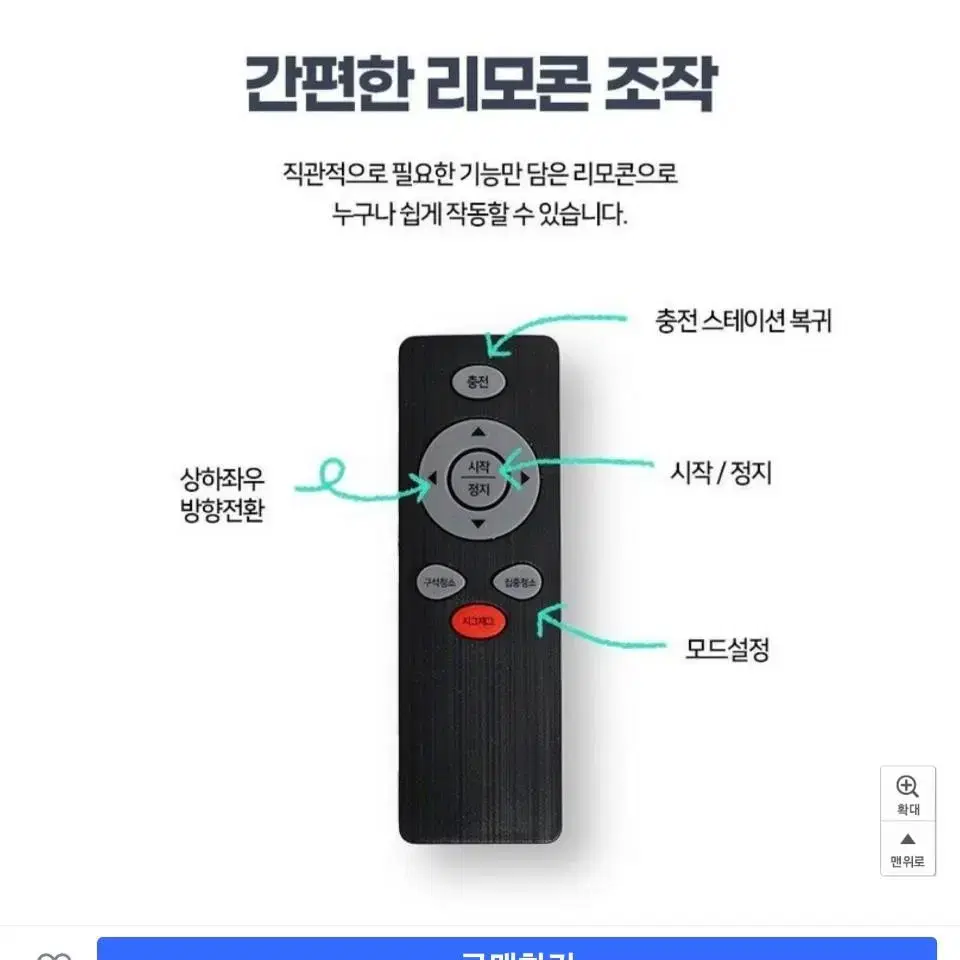 슈미트올클린인공지능자동충전로봇청소기