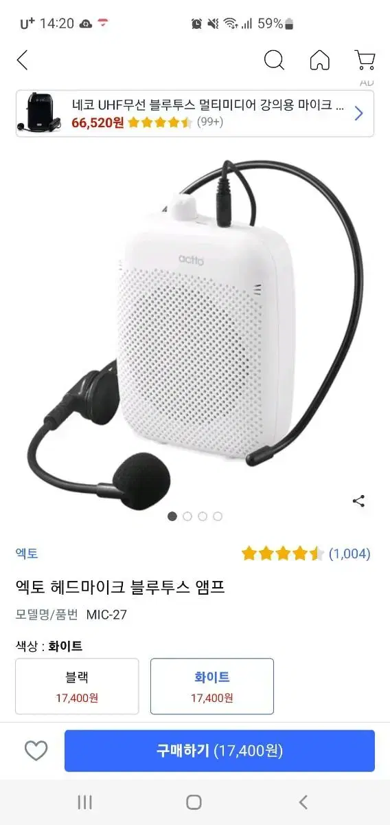 엑토 블루투스 마이크 엠프