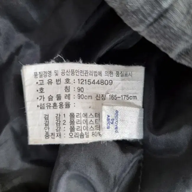 R8562 아식스 공용90 오리털 그레이 패딩 점퍼/더크