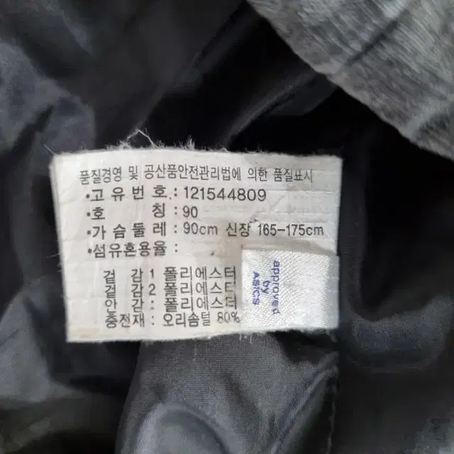 R8562 아식스 공용90 오리털 그레이 패딩 점퍼/더크