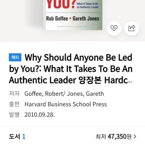 Why should anyone be led by you 원서