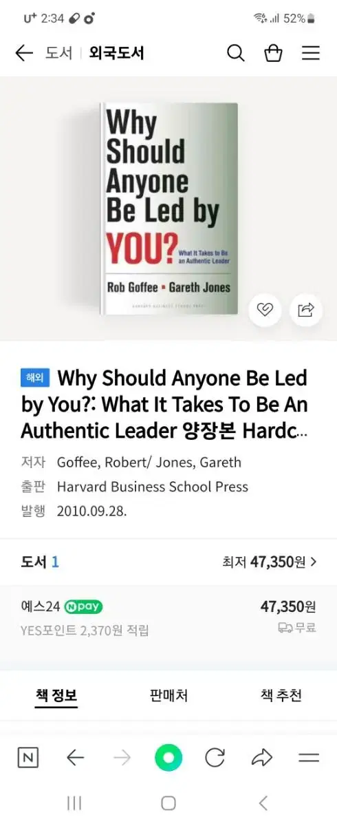 Why should anyone be led by you 원서