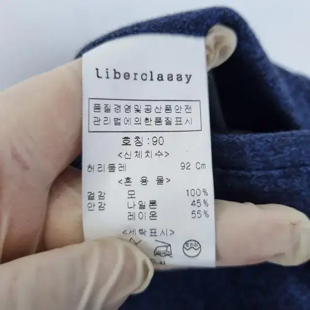 R8599 LIBERCLASSY 남35인치 블루블랙 모직 팬츠/더크