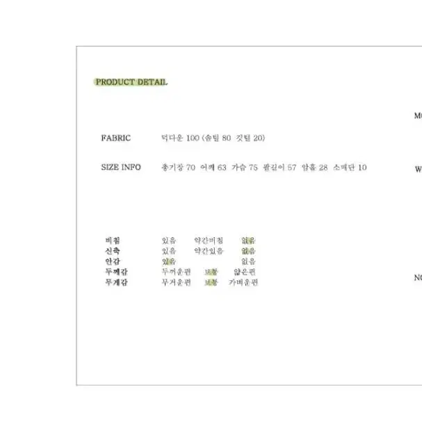 어리틀빗 패딩 (상태 좋음)