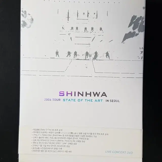 신화 2006 라이브 : 스테이트 오브 더 아트 인 서울 DVD