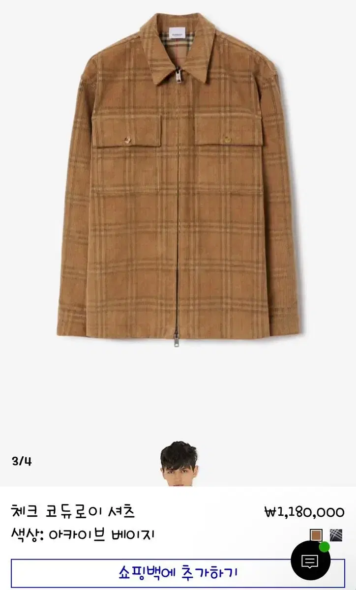 Burberry Check Corduroy Shirt