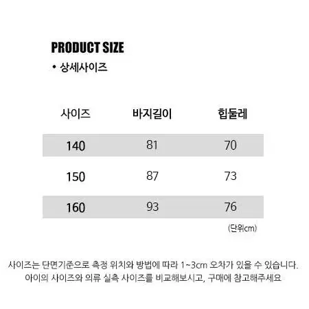 주니어슬림일자기모팬츠150호,아동 키즈 주니어 기모청바지