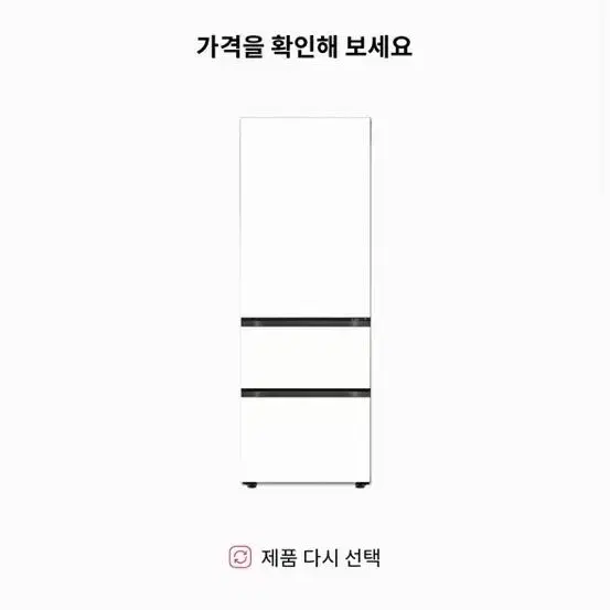 [미개봉] LG 오브제 김치냉장고 크림화이트 패널