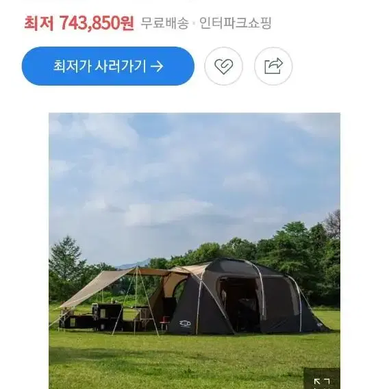 제드 7-2 리빙쉘텐트