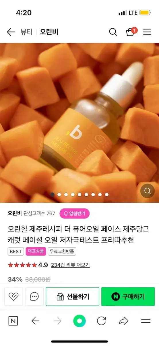 새상품) 오린힐 제주레시피 더 퓨어오일