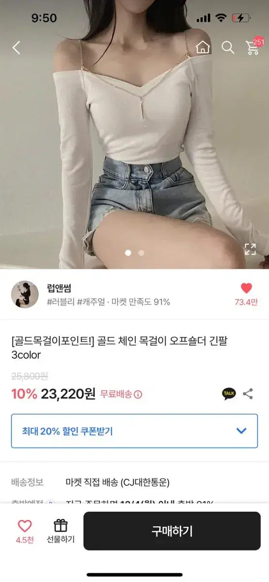 골드체인목걸이오프숄더긴팔