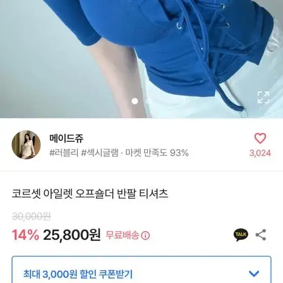 코르셋오프숄더반팔티셔츠