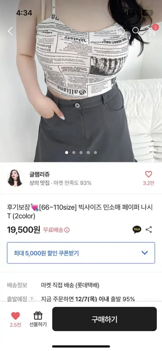 민소매 페이퍼 나시티 블랙