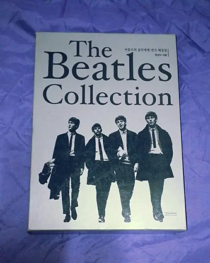 The Beatles: The Complete Music of The Beatles: The Complete Commentary