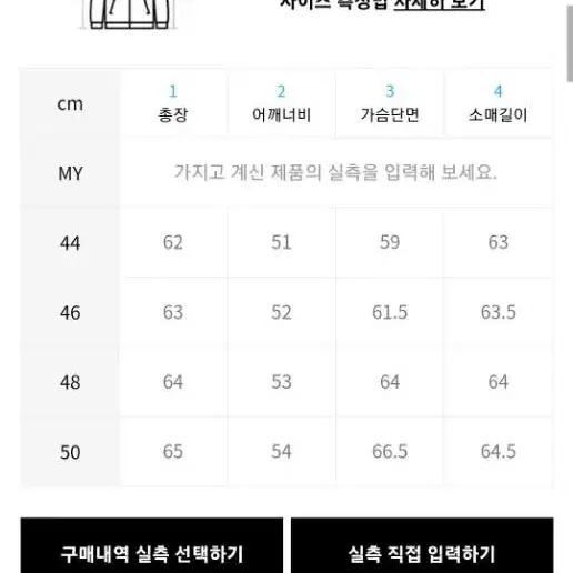 엘무드 서킷 레이서 자켓 48사이즈(새상품급)