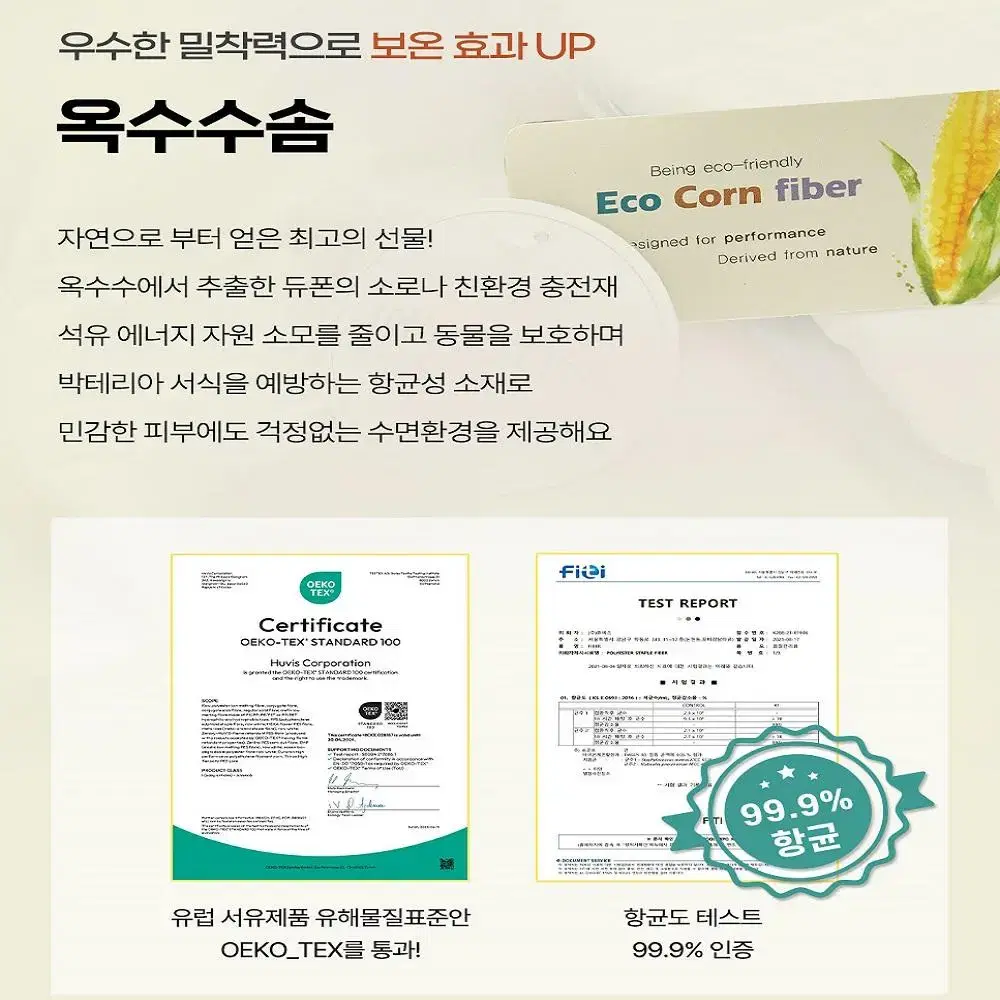 [무료배송] 호텔식 침구 100% 순면 100수 차렵이불 세트 SS/KK