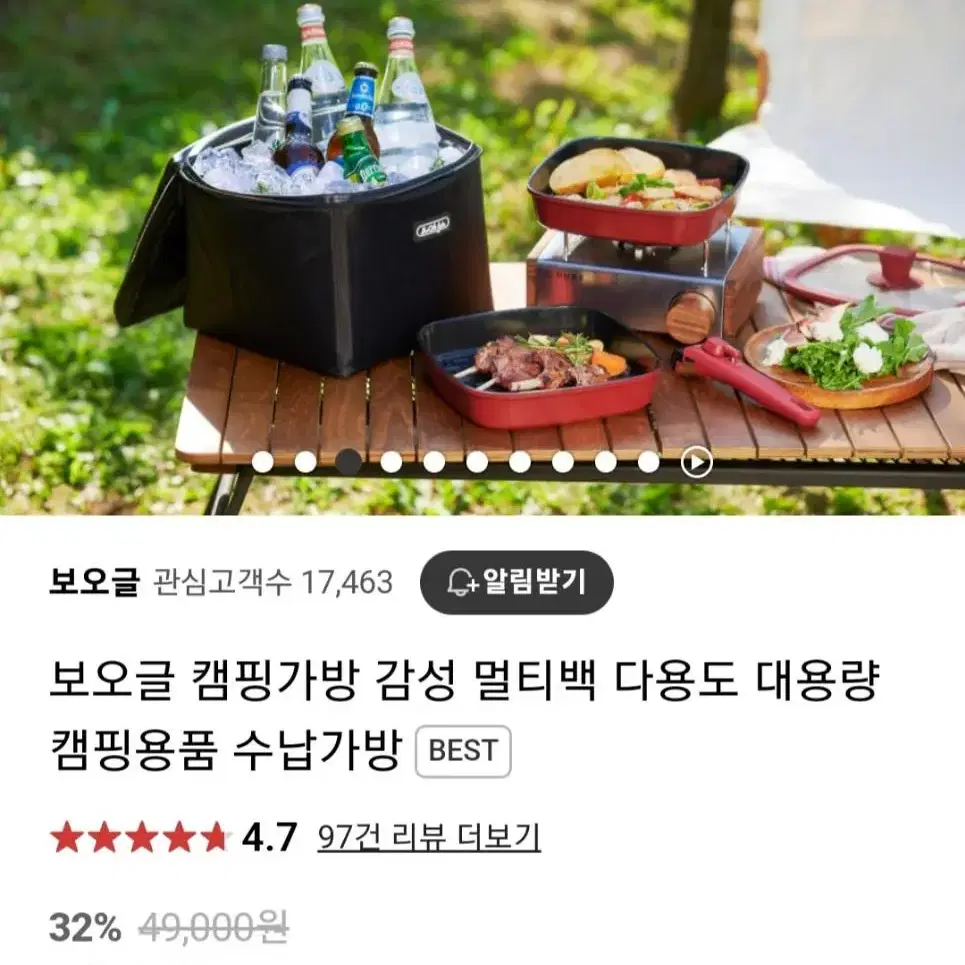 보냉 쿨러 가방