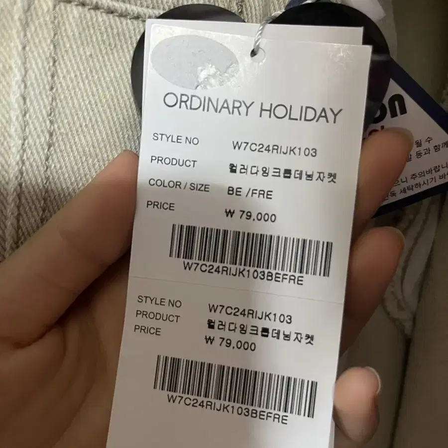 ORDINARY HOLIDAY 컬러다잉크롭데님자켓