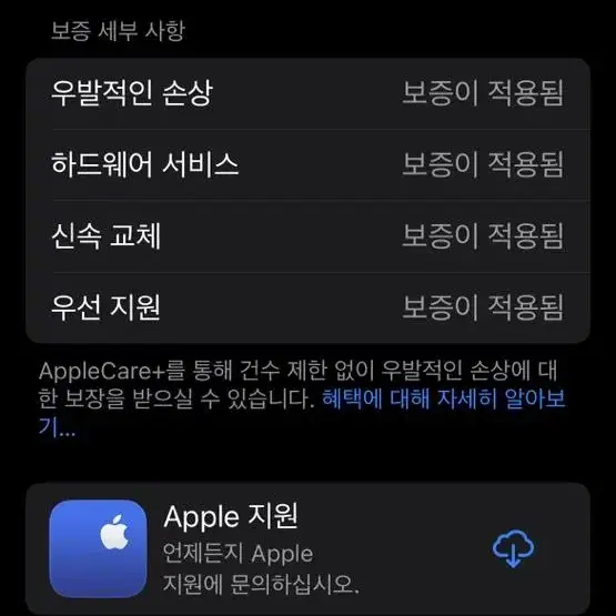 아이폰 13pro 128gb 그래파이트 애케플