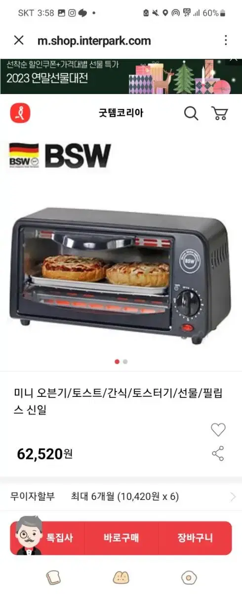 가정용 오븐 판매합니다