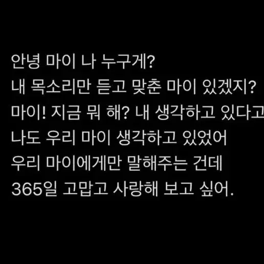 에스파 카리나 보이스테이프  미개봉 aespa Karina voice