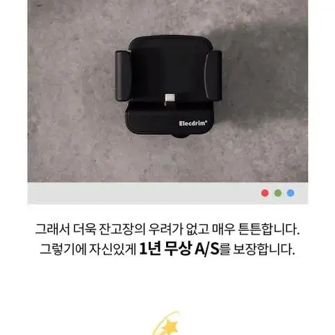 일렉드림-카 차량용 충전기 거치대 C타입 국내생산 휴대폰 고속충전기