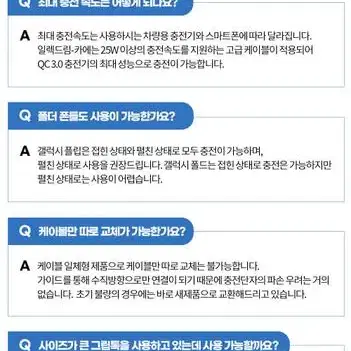 일렉드림-카 차량용 충전기 거치대 C타입 국내생산 휴대폰 고속충전기