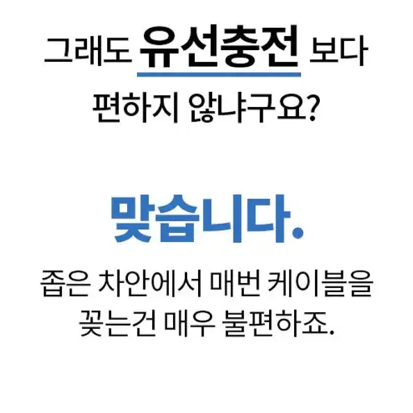 일렉드림-카 차량용 충전기 거치대 C타입 국내생산 휴대폰 고속충전기