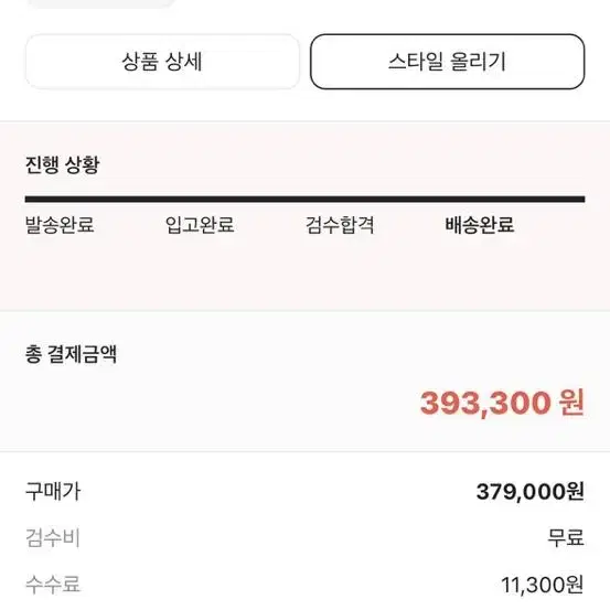 스톤아일랜드 롱 슬리브 100(L)사이즈